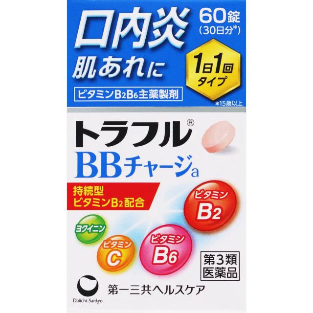 他サイト： 【第3類医薬品】第一三共ヘルスケア トラフルBBチャージa 60錠 30日分 (4987107631152)【定形外郵便発送】の商品画像