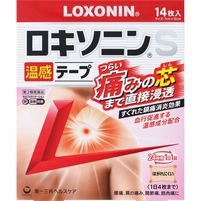 他サイト： 【第2類医薬品】第一三共ヘルスケア ロキソニンS 温感テープ 14枚 (4987107637185)【メール便発送】の商品画像