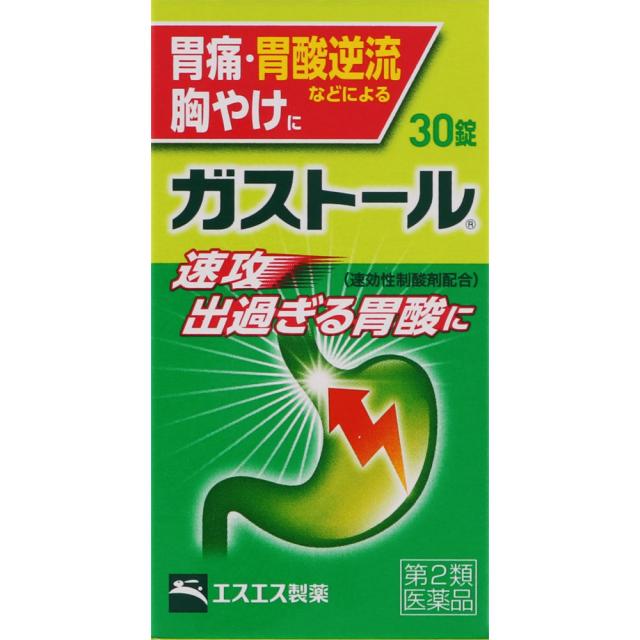 他サイト： 【第2類医薬品】エスエス製薬 ガストール錠 30錠 (4987300037508)【定形外郵便発送】の商品画像
