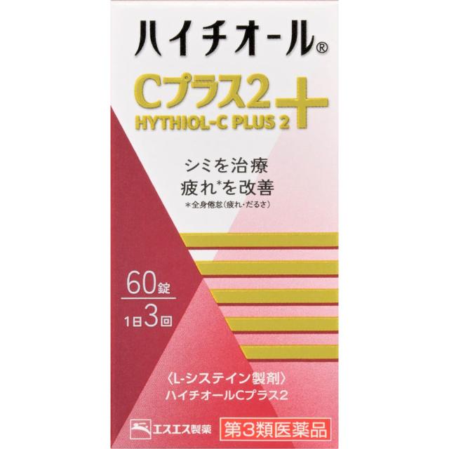 他サイト： 【第3類医薬品】エスエス製薬 ハイチオールCプラス2 60錠 (4987300067000)【定形外郵便発送】の商品画像