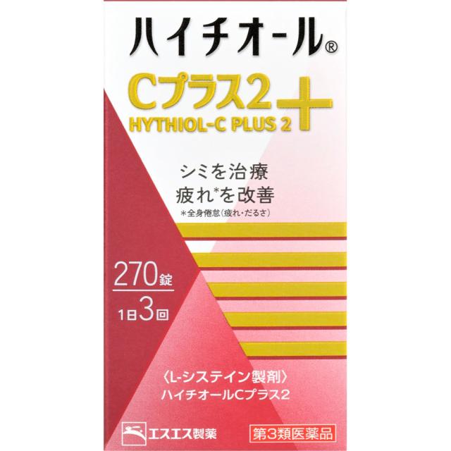 他サイト： 【第3類医薬品】エスエス製薬 ハイチオールCプラス2 270錠 (4987300067024)【宅急便コンパクト】の商品画像