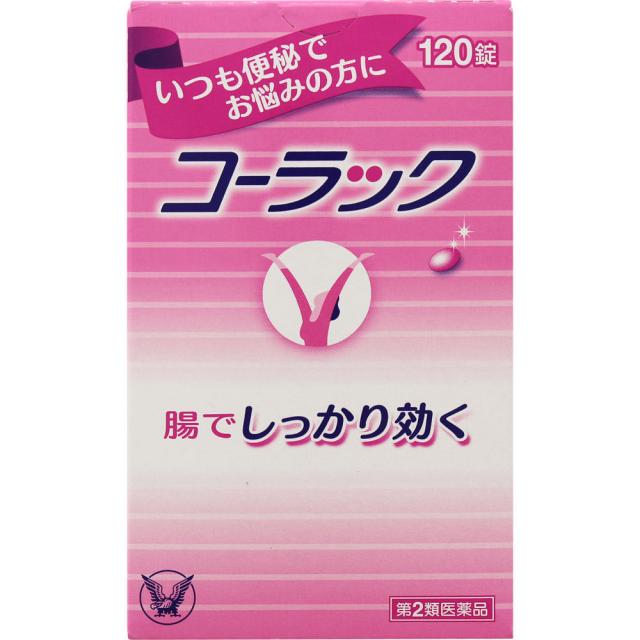 他サイト： 【第2類医薬品】大正製薬 コーラック 120錠 (4987306021259)【メール便発送】の商品画像