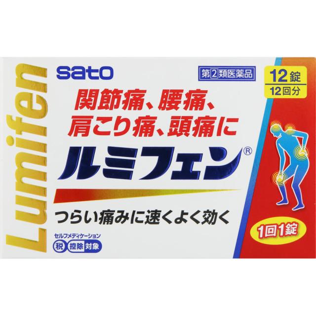 他サイト： 【第(2)類医薬品】 佐藤製薬 ルミフェン 12錠  (4987316032986)【メール便発送】の商品画像