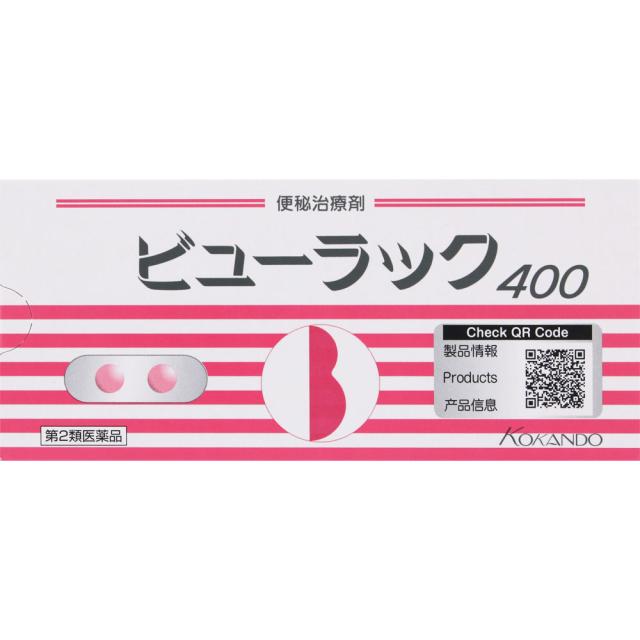 他サイト： 【第2類医薬品】【2個セット】皇漢堂製薬 ビューラックA 400錠 (4987343061645-2)【宅急便コンパクト】の商品画像