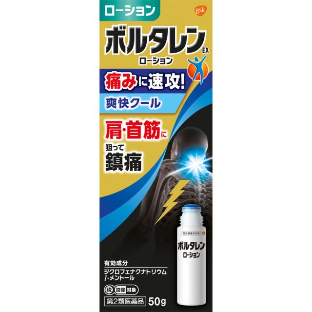 他サイト： 【第2類医薬品】Haleonジャパン ボルタレンEXローション 50g (4987443351745-01)【定形外郵便発送】の商品画像