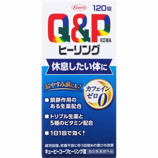 他サイト： 【指定医薬部外品】興和 キューピーコーワヒーリング錠 120錠 (4987973113721)【宅急便コンパクト】の商品画像