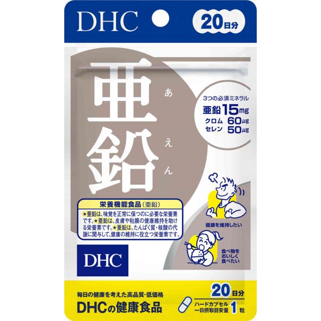 他サイト： 【栄養機能食品】DHC 亜鉛 4.9g 20粒 20日分 (4511413404119)【メール便発送】の商品画像