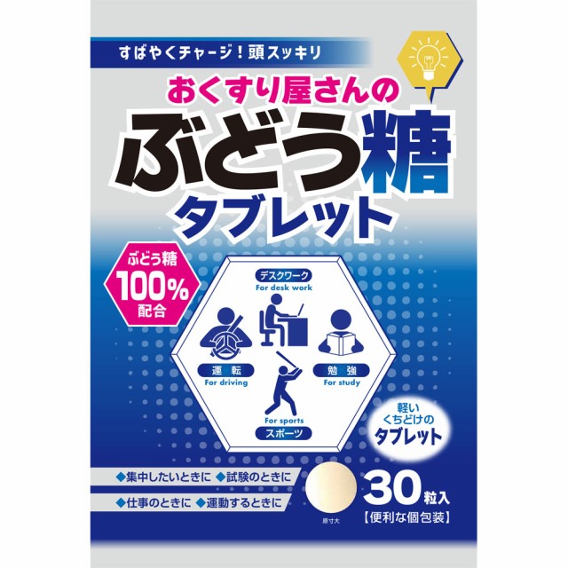 やさしい口どけ ブドウ糖 100 ラムネ 携帯に便利 個別 包装 衛生的 20粒 10袋 ： 通販・価格比較 [最安値.com]