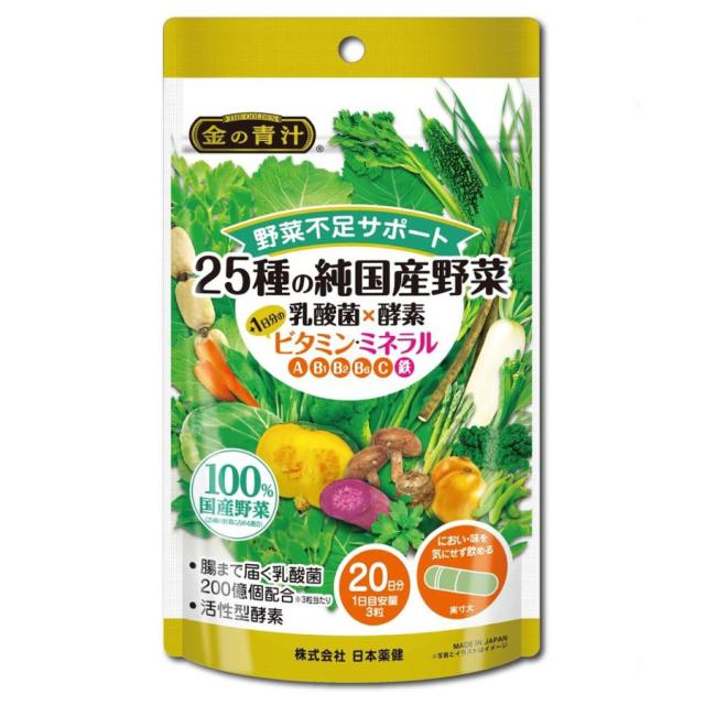 他サイト： 日本薬健 金の青汁 25種の純国産野菜 乳酸菌×酵素+1日分のビタミン・ミネラル 20日分 60粒 (4573142071567の商品画像