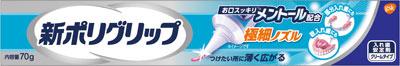 他サイト： アース製薬 新ポリグリップ 極細ノズル メントール配合 70g(4901080730916)【定形外郵便発送】の商品画像