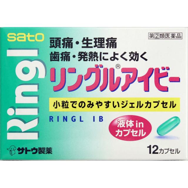 リングルアイビー 12カプセル 2箱 佐藤製薬 リングル 解熱鎮痛剤 頭痛薬 鎮痛剤 痛み止め 頭痛 歯痛 抜歯後の疼痛