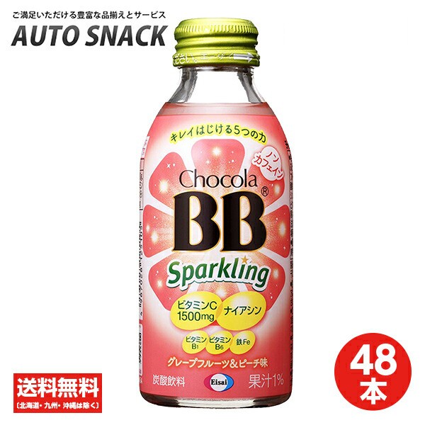 チョコラBBリッチ セラミド 機能性表示食品 50ml 10本入 ： 通販・価格