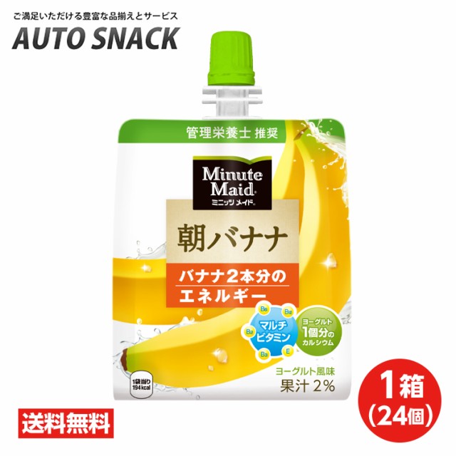 はこぽす対応商品】 パウチ 味の素 ゼリードリンク アミノバイタル 180g×24個入