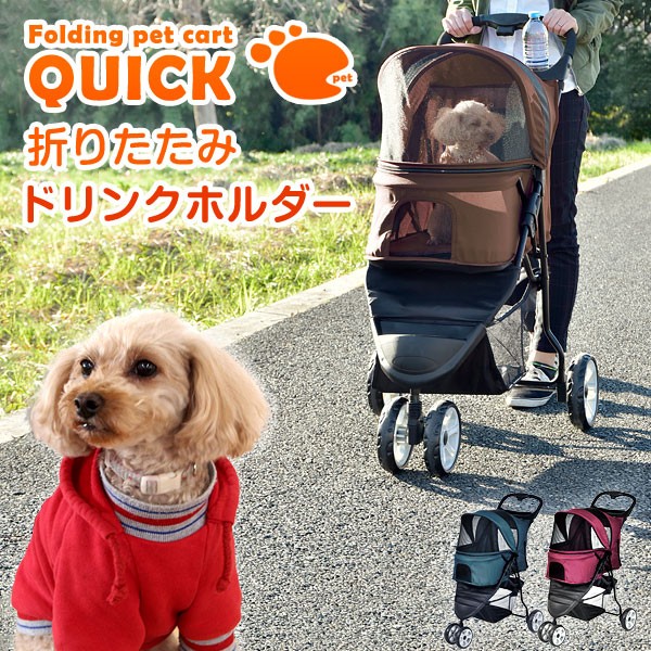 全品10 Off ペットカート 中型犬 4輪 対面式 軽量 折りたたみ ストッパー付き 軽量 介護用 ペットバギー 犬用 猫用 多頭 キャリーカート 収納カゴ付き Amazon 楽天 ヤフー等の通販価格比較 最安値 Com