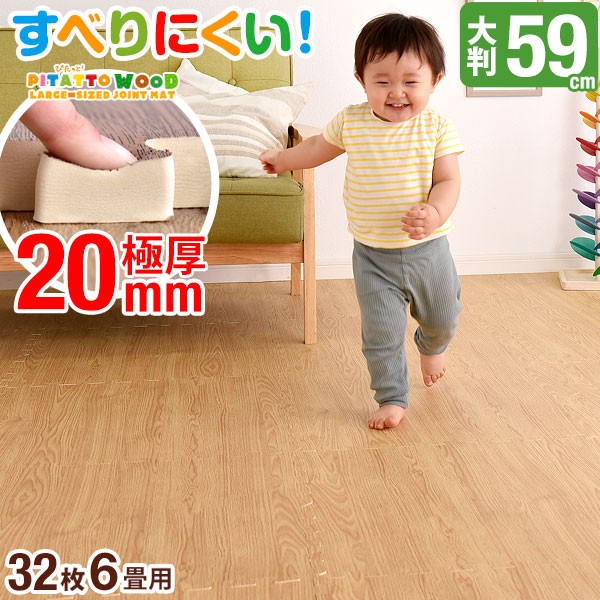 高級感 無地ジョイントマット 32枚セット