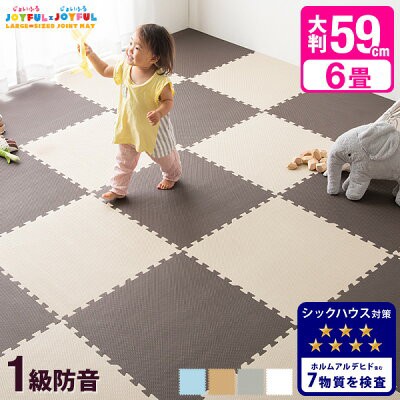 おくだけ吸着 タイルマット 45 45cm ベージュ 10枚入 ： 通販・価格