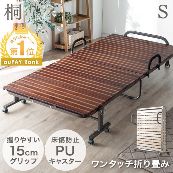 ottostyle.jp 折りたたみ コンパクトベッド 65cm 183cm 24cm ブラウン