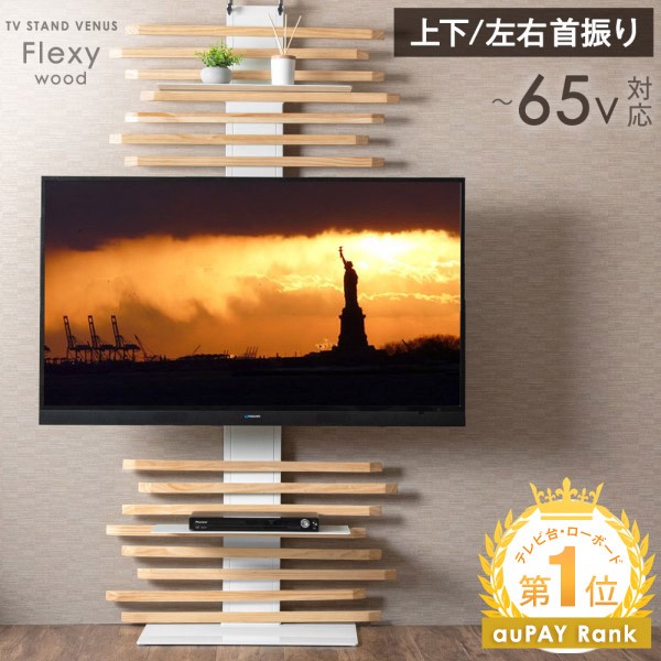 朝日木材加工 テレビスタンドロータイプ AS-GD1400L ： 通販・価格比較