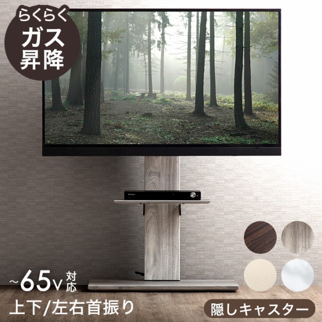 朝日木材加工 コーナーテレビ台 RCA-800AV-CR ： 通販・価格比較 [最