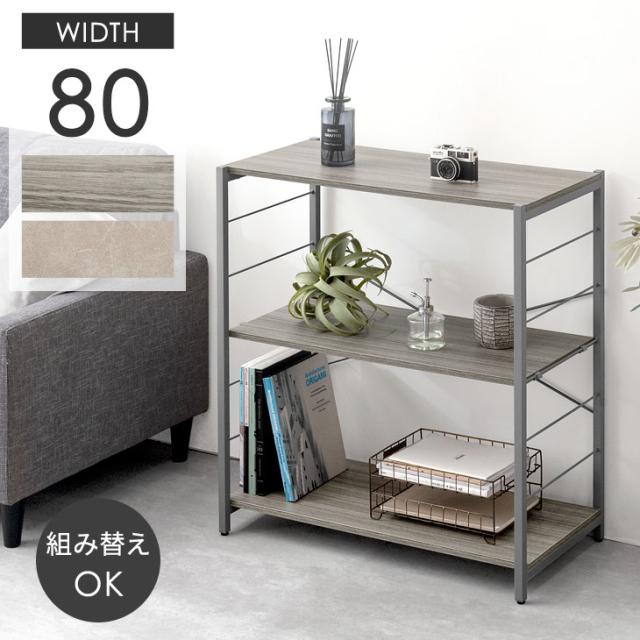 オープンシェルフ ナチュラルウッド 4段 幅56cm スチール脚 簡易組立