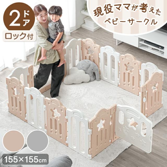 他サイト： [即納] 【正午〜P5%還元】 ベビーサークル 扉付き 2ドア キッズサークル ハイタイプ 簡単組立 ジョイント式 ドア 扉 ペの商品画像