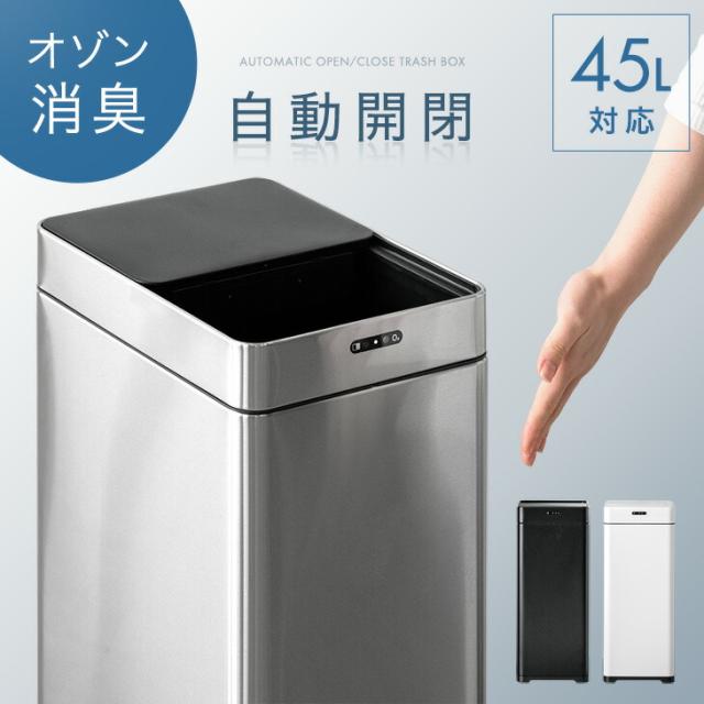 ZitAジータ45L／センサー自動開閉ゴミ箱 ホワイト （ZitA SQUARE