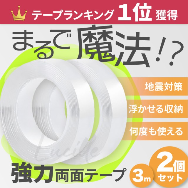 積水化学 両面テープW610 ダブルタックテープ ： 通販・価格比較 [最