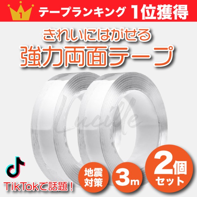 正規通販 単価1342円 50セット 3Ｍ スコッチ 透明両面テープ 12ｍｍ×35ｍ ライナーなし 紙箱入り 665-3-12