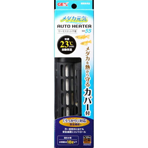 他サイト： ジェックス  メダカ元気Aヒーター SH55の商品画像