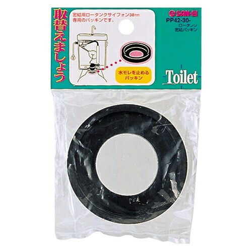 他サイト： SANEI ロータンク密結パッキンPP42-30-51の商品画像