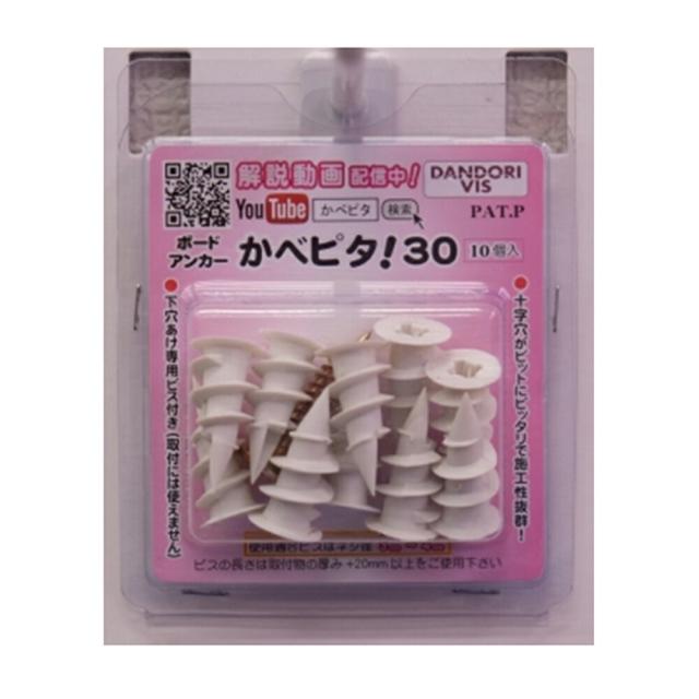 他サイト： ダンドリビス  カベピタ30 10個入  30(10個入)の商品画像