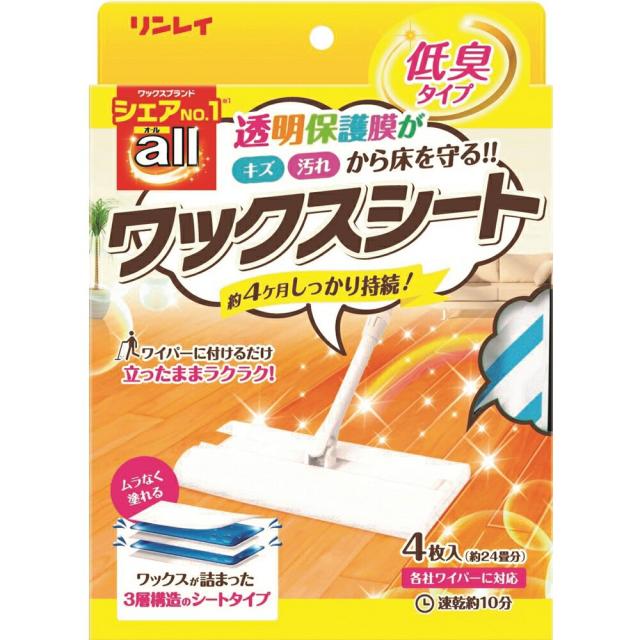 他サイト： リンレイ  オールワックスシート 4枚の商品画像