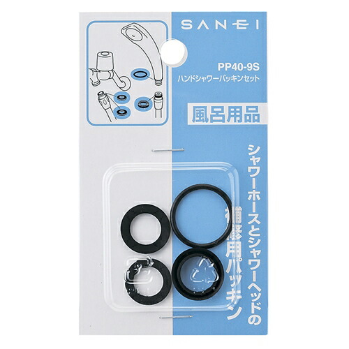 他サイト： SANEI ハンドシャワパッキンセットPP40-9Sの商品画像