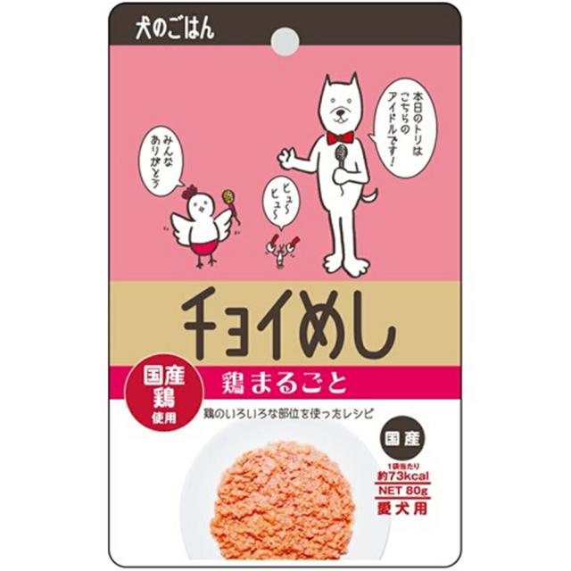 他サイト： わんわん  チョイめし 鶏まるごと 80gの商品画像