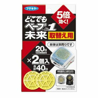他サイト： フマキラー  どこでもベープNo.1未来 とりかえ用 2個の商品画像