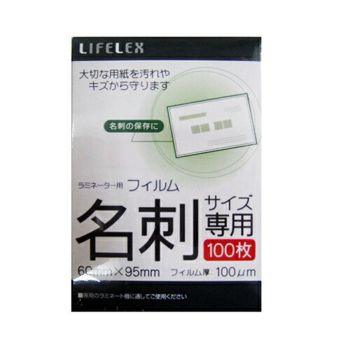 コーナン ラミネーターフィルム A4 100枚 RA4-100 ： 通販・価格比較