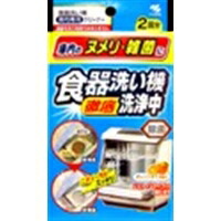 他サイト： 小林製薬  食器洗い機徹底洗浄中 2回分の商品画像