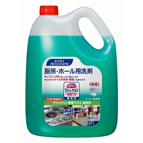 他サイト： 花王  マジックリン 除菌プラス 業務用 4.5Lの商品画像