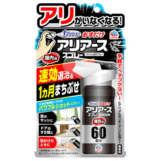 他サイト： アース製薬  おすだけアリアーススプレー 屋内用 60回分 の商品画像