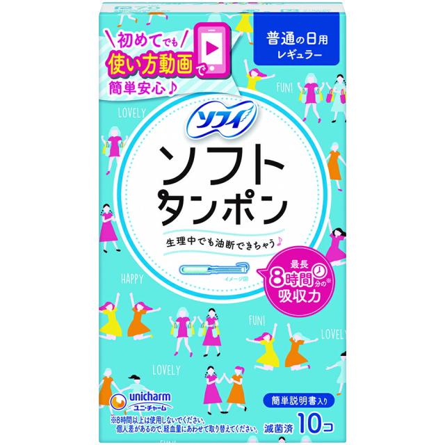 他サイト： ユニ・チャーム  ソフトタンポンレギュラー10個入りの商品画像