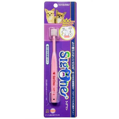他サイト： シグワン 超小型犬用歯ブラシ 手入れ用品 ブレスケア の商品画像