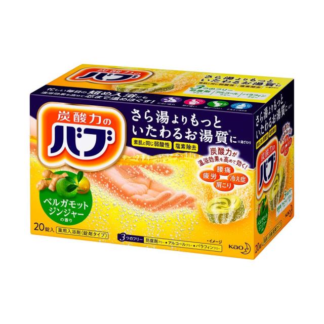 他サイト： 花王  バブ ベルガモットジンジャーの香り [20錠入] 約(cm) 幅16×奥行8×高さ10の商品画像