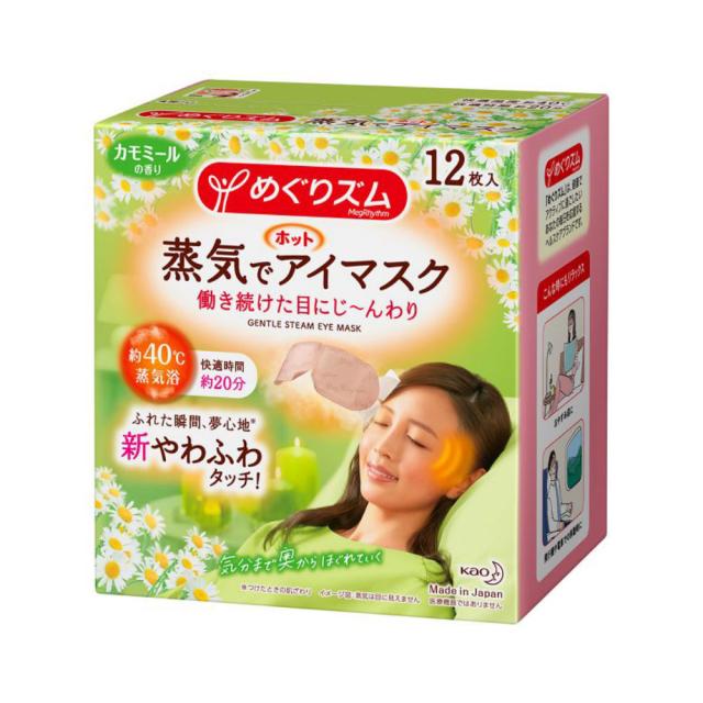 他サイト： 花王  めぐりズム 蒸気でホットアイマスク カモミールの香り [12枚入] 約(cm) 幅13×奥行8×高さ14の商品画像