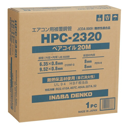 他サイト： 因幡電工 ペアコイル HPC−2320 アイボリーの商品画像
