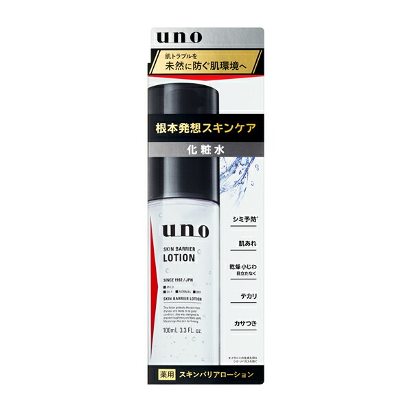 他サイト： UNO スキンバリアローション (医薬部外品) 100mlの商品画像