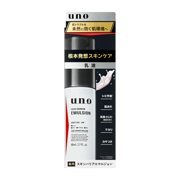 他サイト： UNO スキンバリアエマルジョン (医薬部外品) 80mlの商品画像