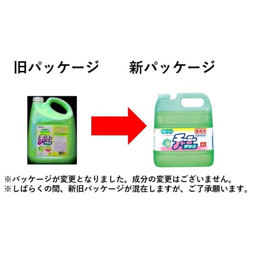他サイト： ライオン  チャーミーグリーン 4Lの商品画像