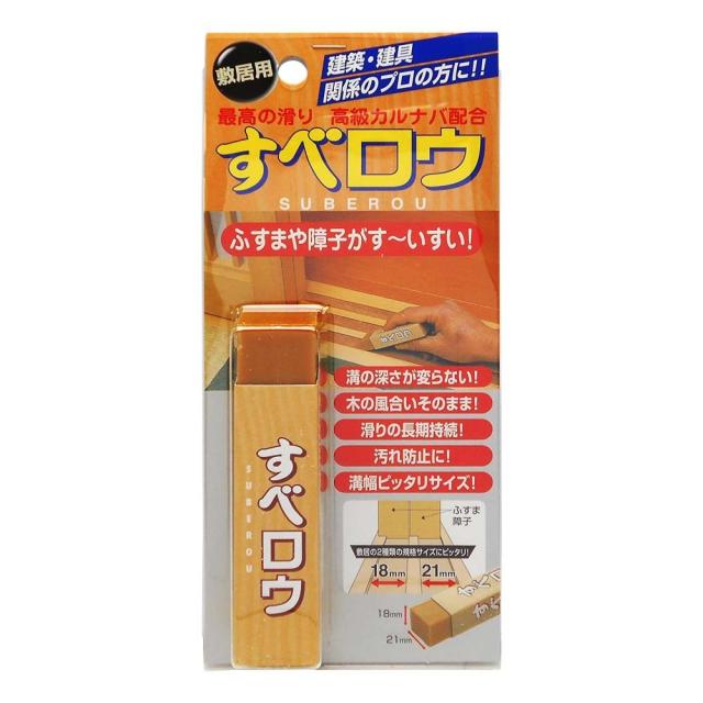 他サイト： すべロウ・敷居用 30g SR-01 の商品画像