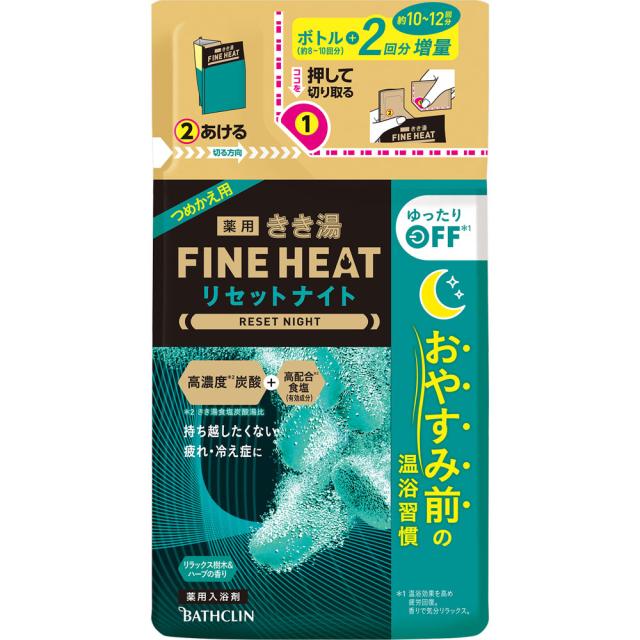 他サイト： バスクリン きき湯 ファインヒート リセットナイト つめかえ用 500g 幅110×高さ213×奥行50mmの商品画像