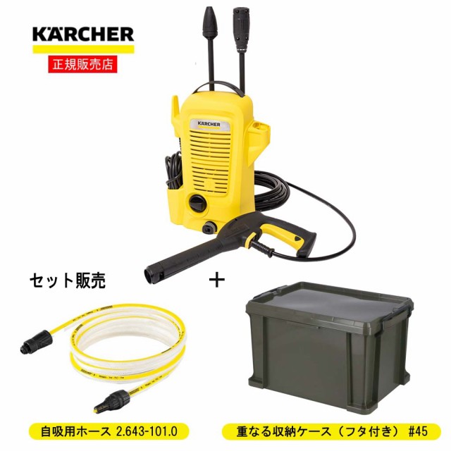 KARCHER 高圧洗浄機 K 2 サイレント ： 通販・価格比較 [最安値.com]